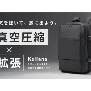 真空圧縮×拡張リュック「Keliana」｜20L→40Lを伝える比較画像・図解デザイン