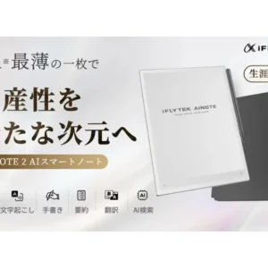 ブランド最薄の一枚で、生産性を新たな次元へ｜AINOTE 2 AIスマートノート