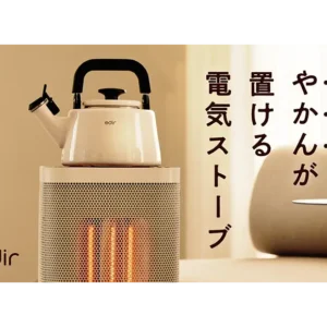 【第2弾】暖房のパーソナライズ化。5面個別温調・3D暖房の次世代カーボンヒーター