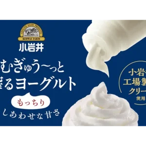 小岩井乳業が40年以上培った技術の結晶。もっちりクリーミーな「搾るヨーグルト」