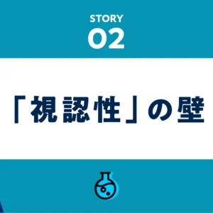 「おしゃれ」より「伝わる」を優先。スマホ時代のクラウドファンディング画像に潜む「視認性」の壁