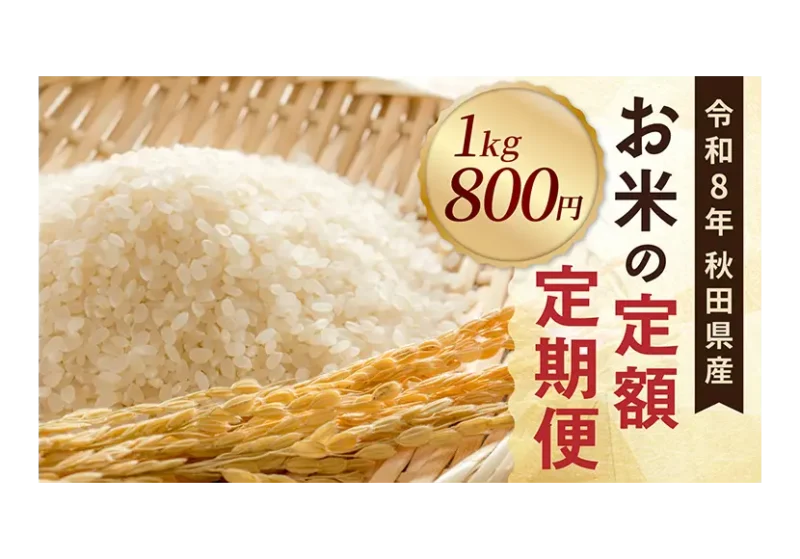 次の記事