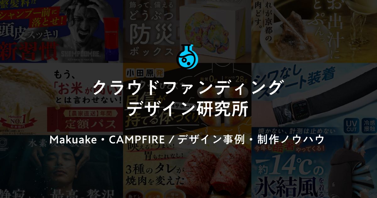 ページが見つかりませんでした | クラウドファンディングデザイン研究所